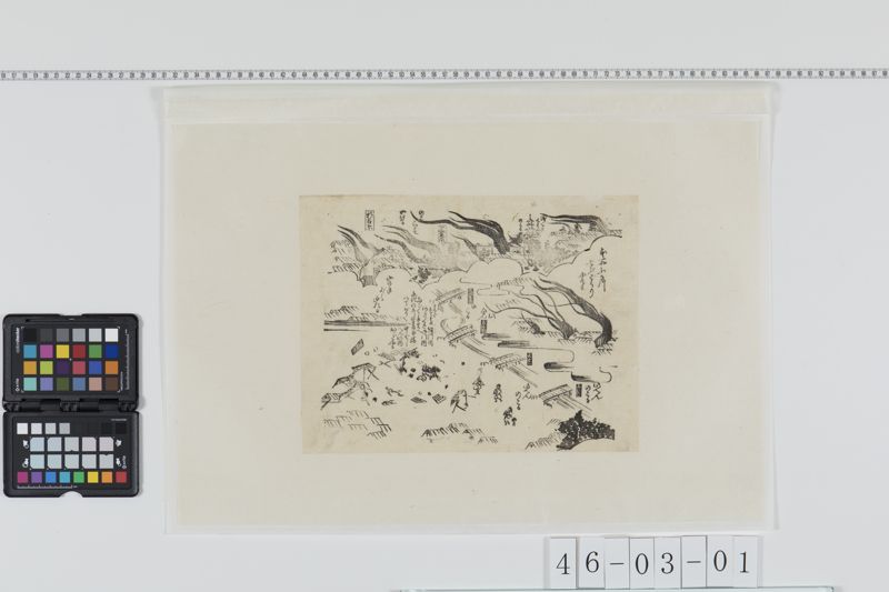 江戸地震絵図（安政２年）[27冊-20] - ページ 1