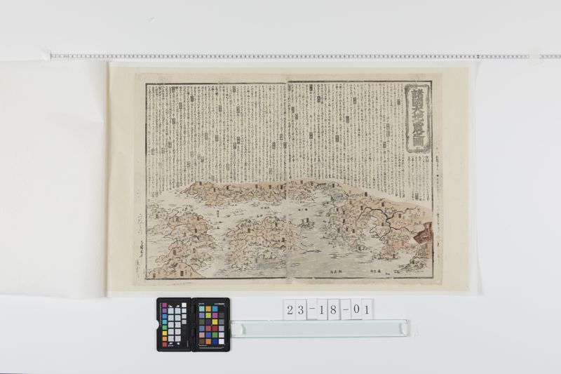 諸国大地震之図[27冊-12] - ページ 1