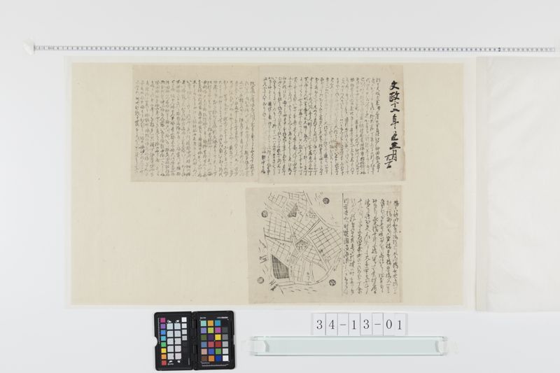 文政十二年神田火事記録[27冊-02] - ページ 1
