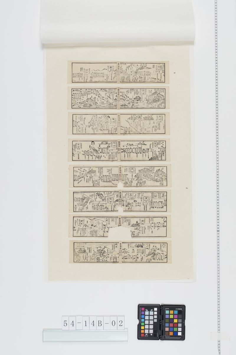 東海道道中案内（１８５８年頃） - ページ 1