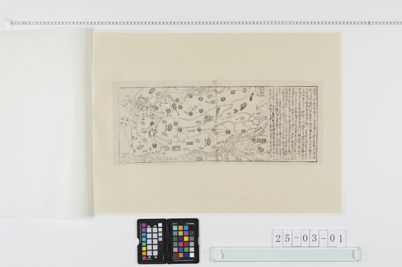 弘化３年関東筋洪水[27冊-13] - ページ 1