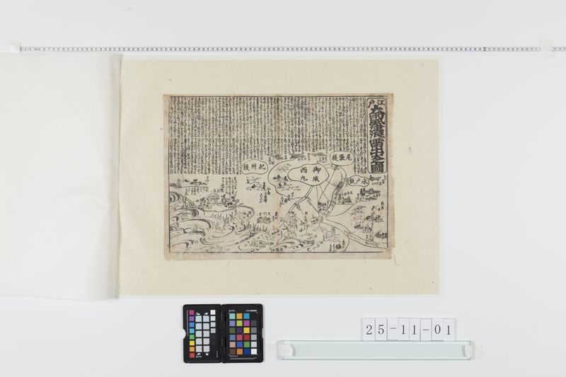 江戸大雨風津浪雷出火之図[27冊-13] - ページ 1