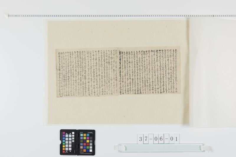 小石川白山附近出火記録（弘化３年）[27冊-02] - ページ 1