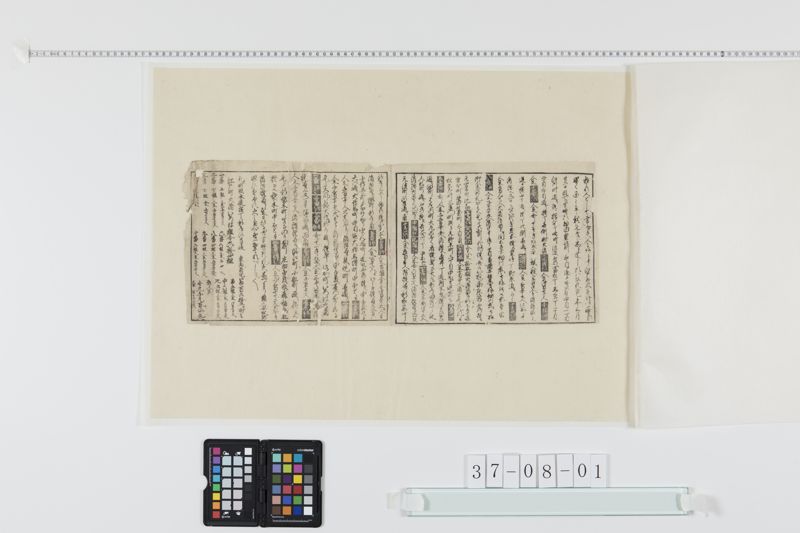 神田出火記録（弘化２年）[27冊-02] - ページ 1