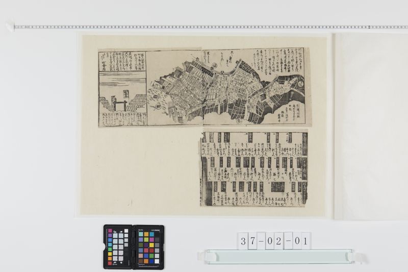 小石川出火の図（弘化３年）[27冊-02] - ページ 1
