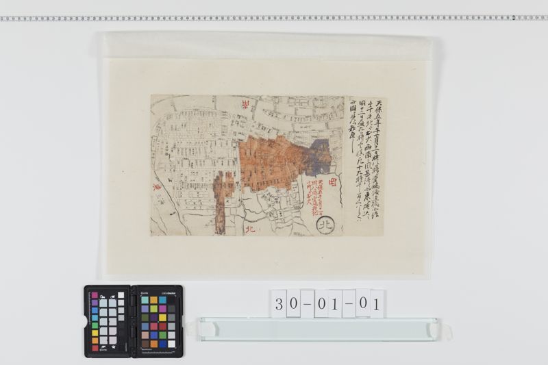 大阪堂島大火図(天保５年)[27冊-06] - ページ 1