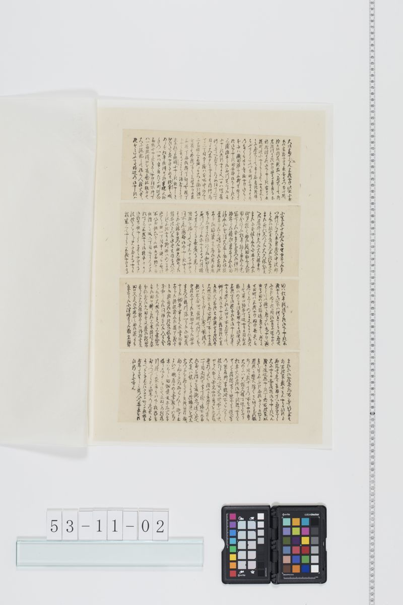 青山大火場所明細附(安政６年)[27冊-09] - ページ 2