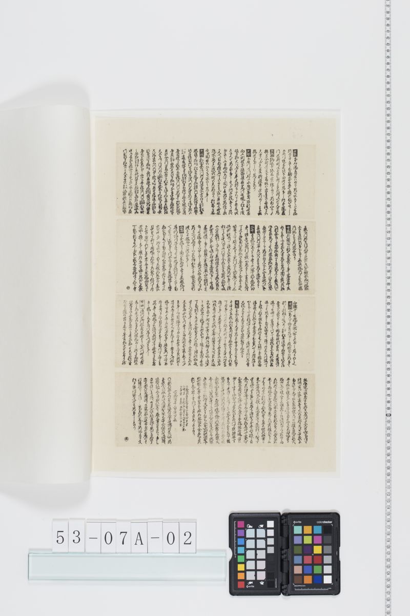 所蔵資料 - ページ 1