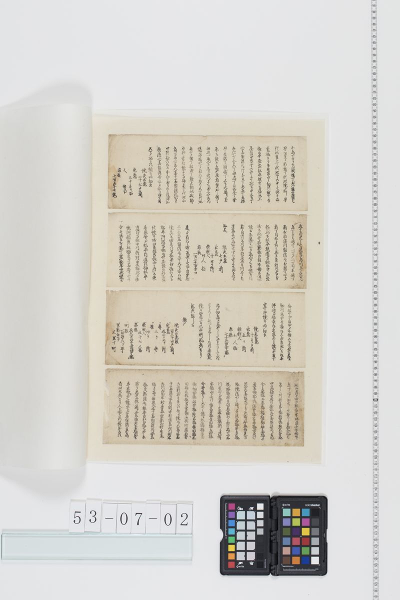 江戸焼場明細書之写 - ページ 1