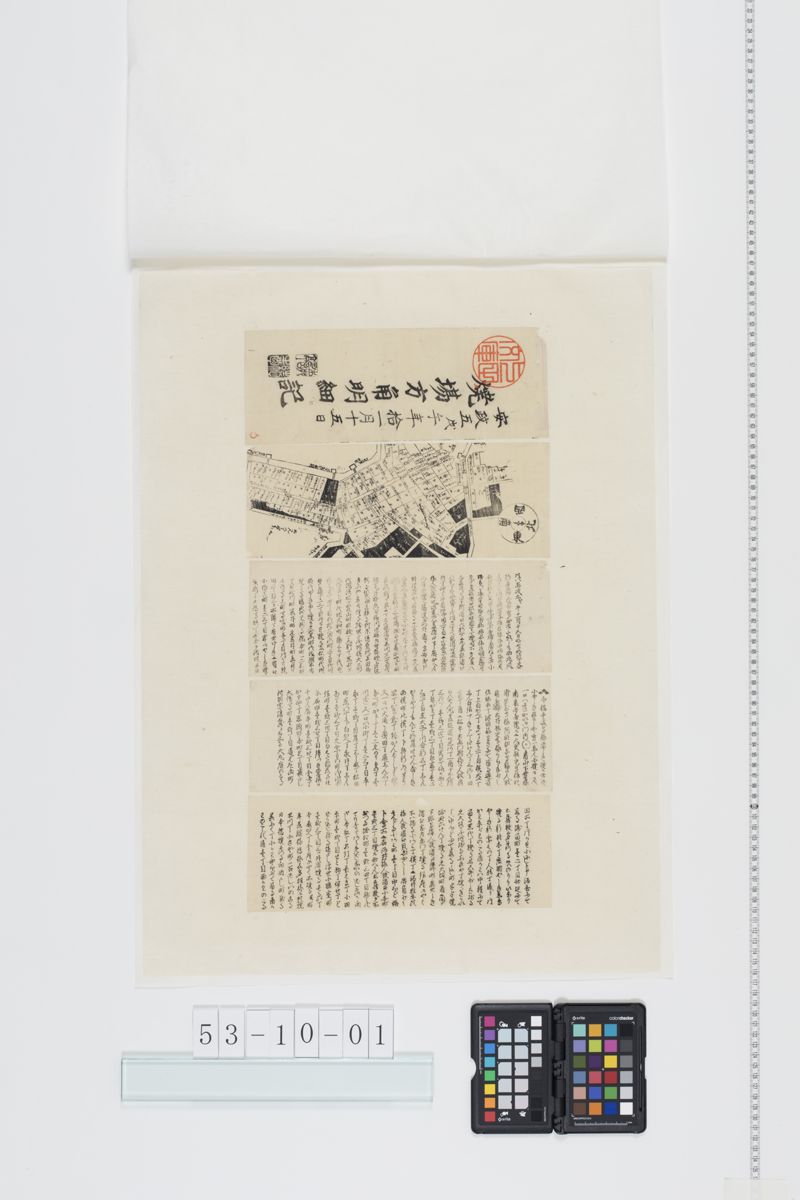 焼場方角明細記(安政５年)[27冊-09] - ページ 1
