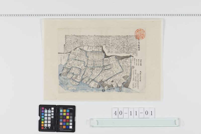 方角絵図面（天保５年神田火事）[27冊-03] - ページ 1