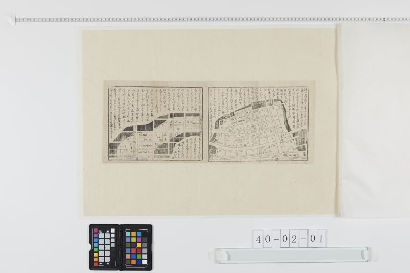浅草田原町出火（慶応元年）[27冊-02] - ページ 1