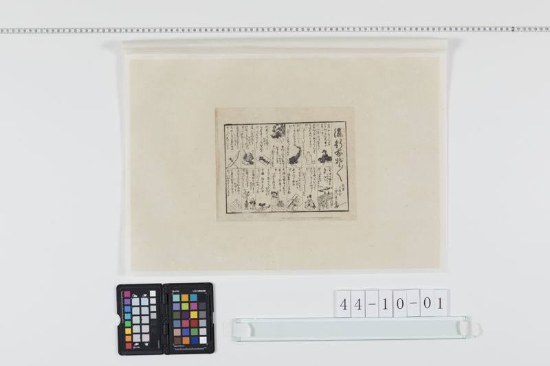流行なぞなぞ[27冊-18] - ページ 1