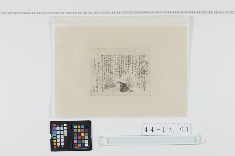 地震方々ゆり状の事[27冊-18] - ページ 1
