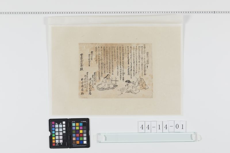 地震方々人迎状の事[27冊-18] - ページ 1