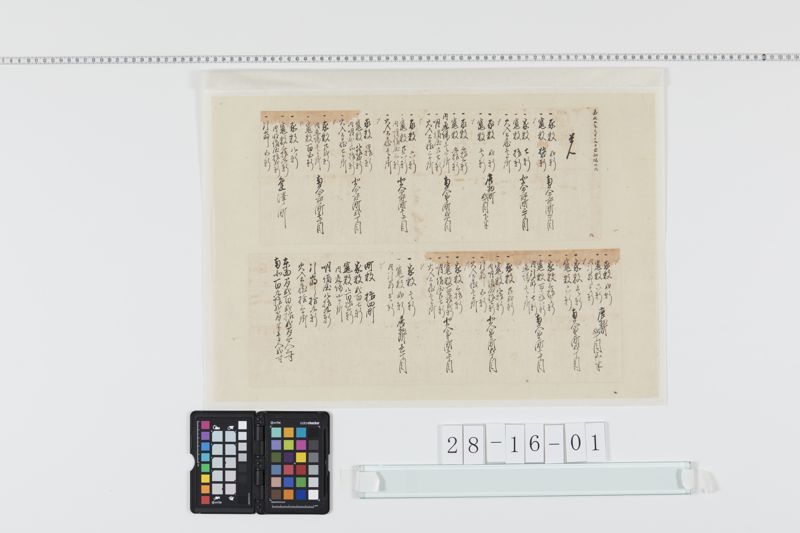 大阪南船場出火の記事(嘉永５年)[27冊-05] - ページ 1