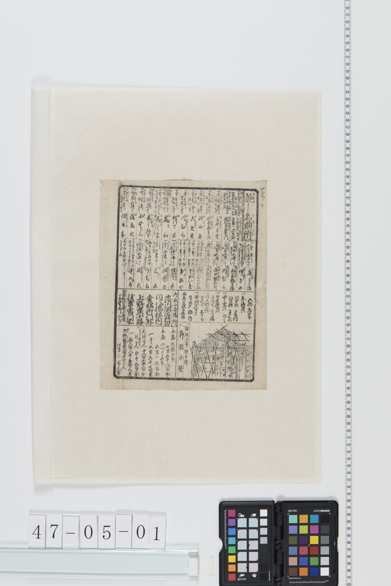 施し名前附[27冊-21] - ページ 1
