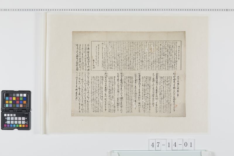 火の元用心肝要之事[27冊-21] - ページ 1