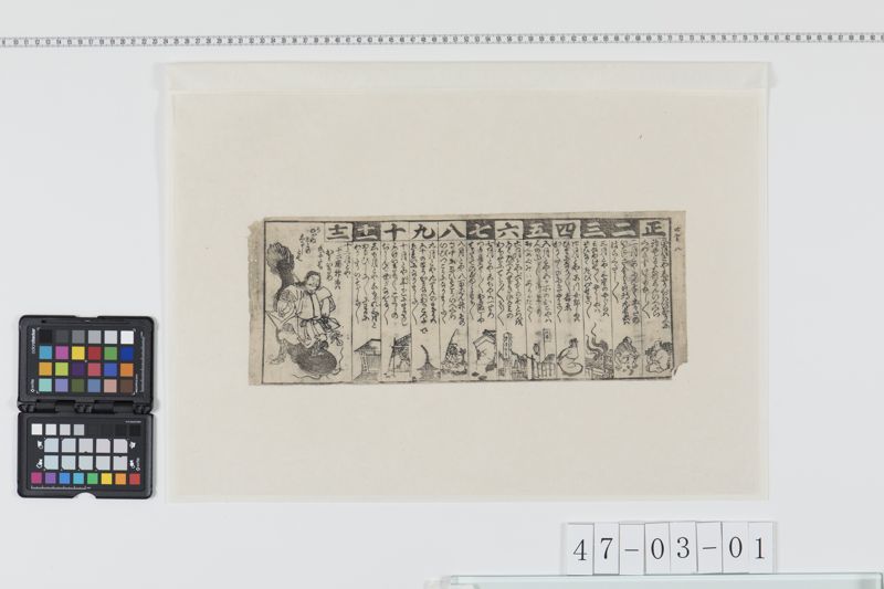 安政二年絵暦[27冊-21] - ページ 1