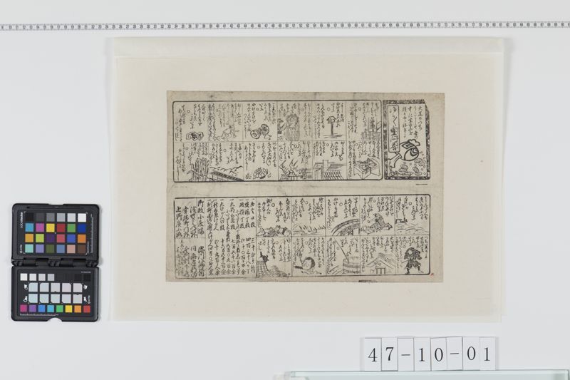 ゆらゆら豊問答[27冊-21] - ページ 1