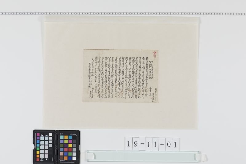 冥加叶救繁昌記[27冊-11] - ページ 1