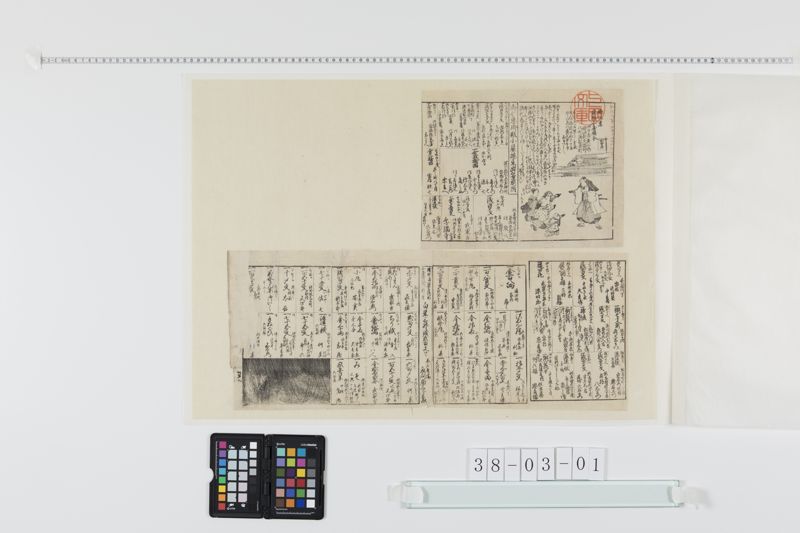 御仁恵御救小屋場所附（弘化３年）[27冊-02] - ページ 1