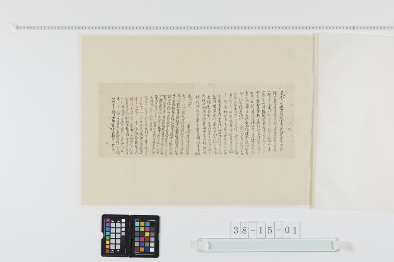 麹町５丁目出火記録(嘉永３年)[27冊-02] - ページ 1
