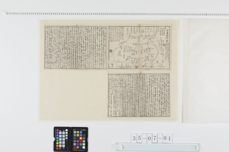 方角場所附（文政１２年）[27冊-02] - ページ 1