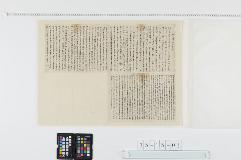 出火場所方角附(天保５年)[27冊-02] - ページ 1