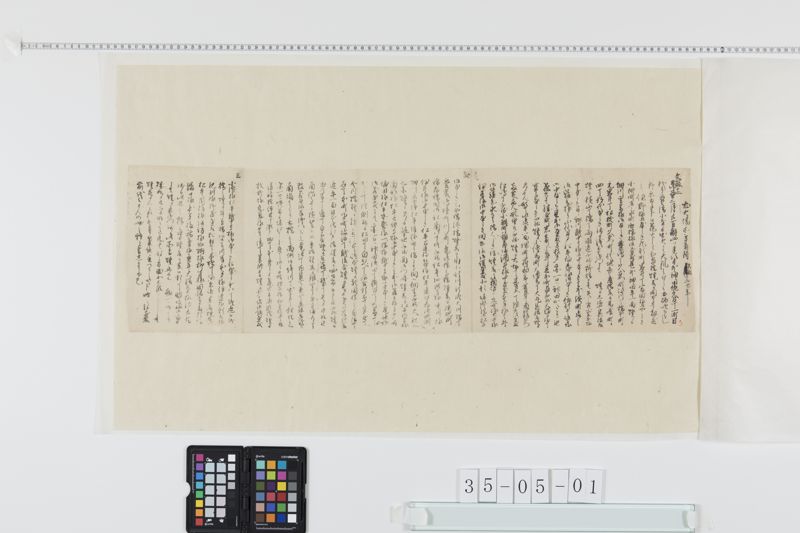 出火場所方角附（文政１２年）[27冊-02] - ページ 1
