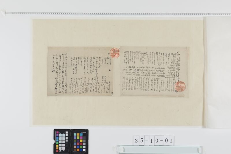 神田火事記録（文政１２年）[27冊-02] - ページ 1