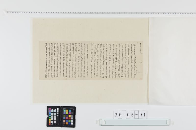 大火の畧記(日本橋）(天保９年）[27冊-02] - ページ 1