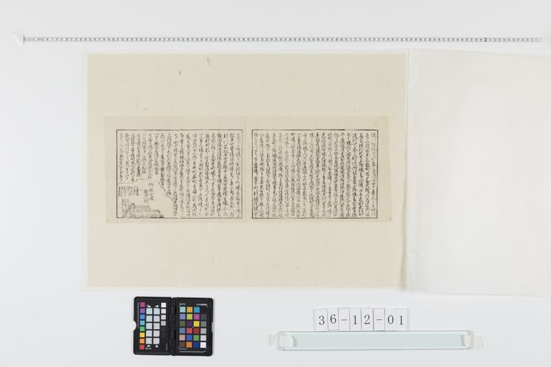 青山権田原記録（弘化２年）[27冊-02] - ページ 1