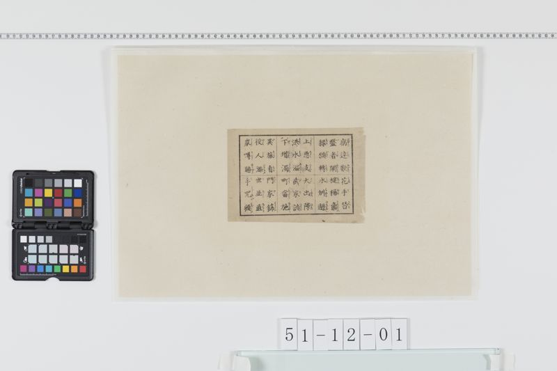 悪疫流行に関する刷物(１枚)[27冊-23] - ページ 1