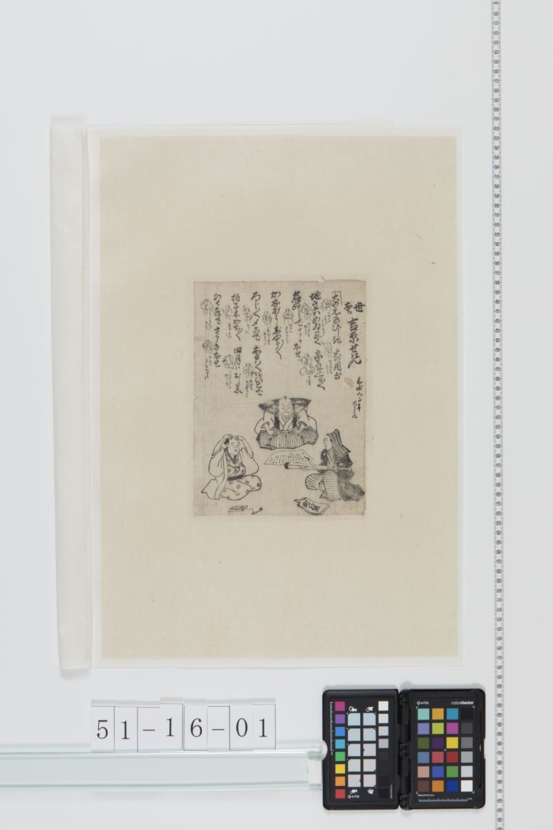 吉原せ江ん[27冊-23] - ページ 1