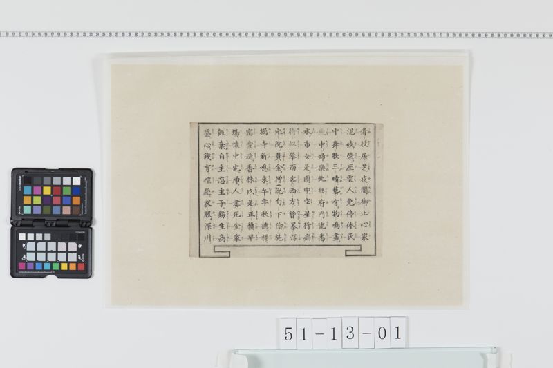 悪疫流行に関する刷物(１枚)[27冊-23] - ページ 1